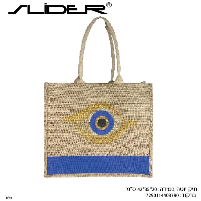 תיק מיוטה עם הדפס צבעוני