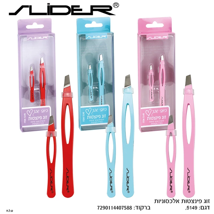 זוג פינצטות אלכסוניות