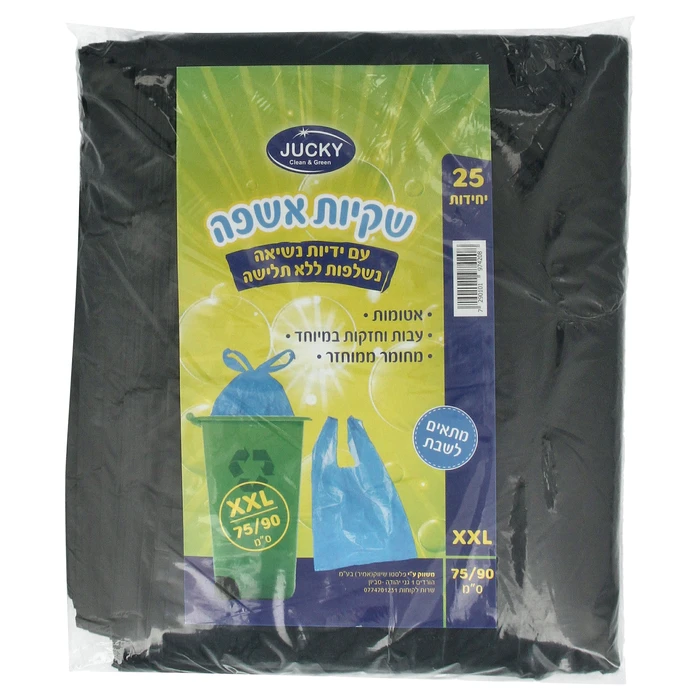 שקיות אשפה עם ידיות נשיאה ללא תלישה - 25 יחידות