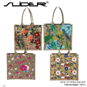 תיק יוטה בעיצובים צבעוניים מגוונים