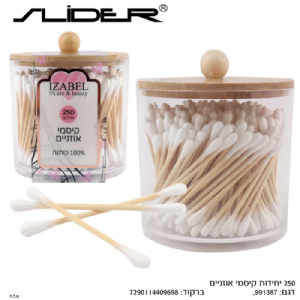 קיסמי אוזניים - 250 יחידות