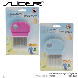 מסרק לסירוק כינים