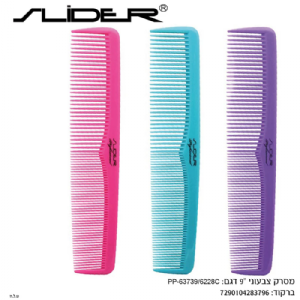 מסרק שיער צבעוני 9 אינץ'